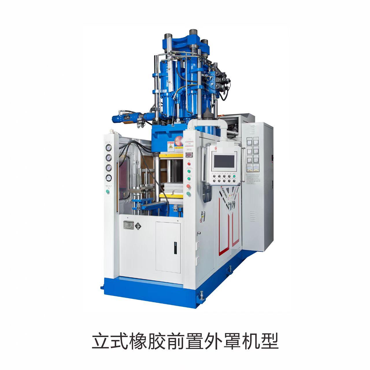 Vertical rubber injection molding machine feature